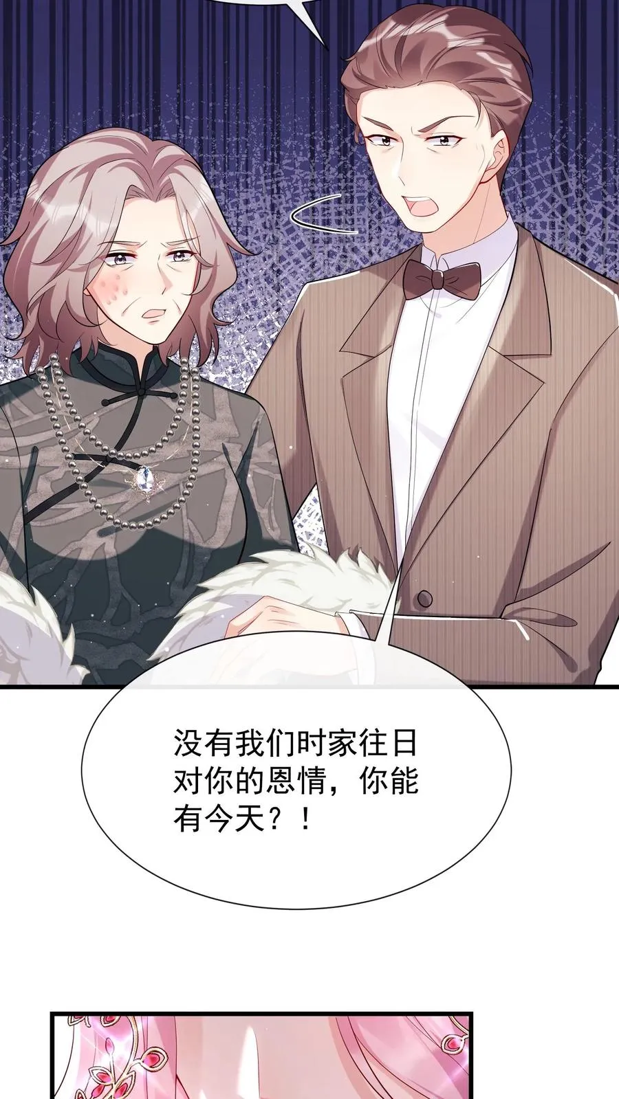 第7话 你连血肉都是臭的 第32页