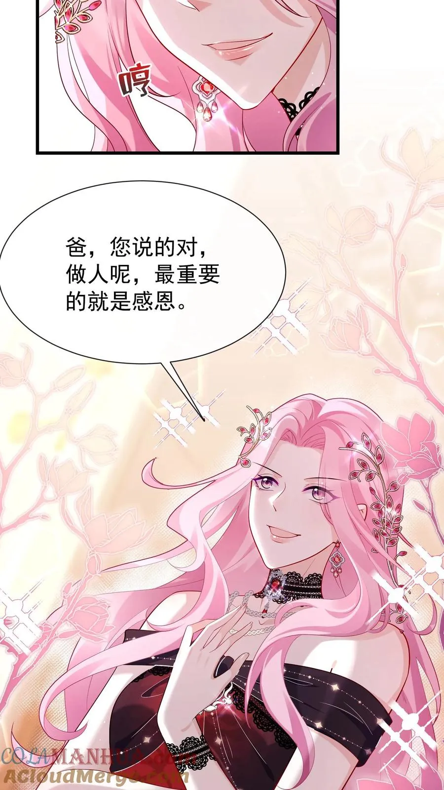 第7话 你连血肉都是臭的 第33页