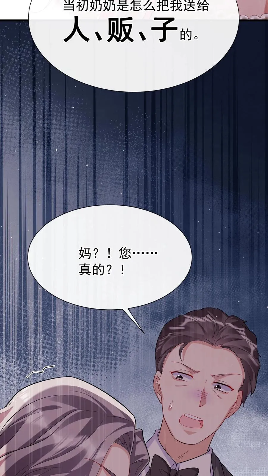 第7话 你连血肉都是臭的 第36页