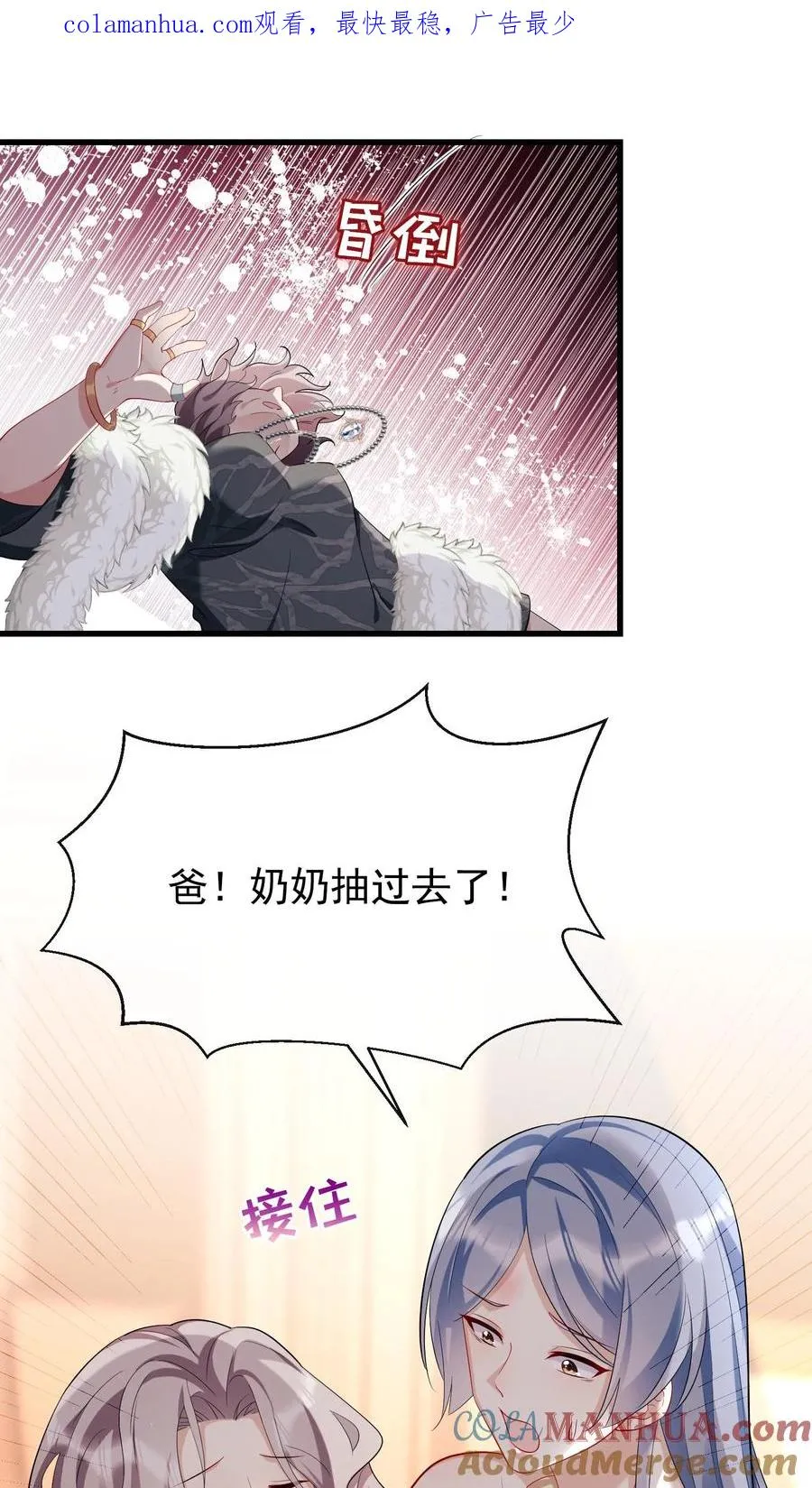 第8话 把她的脸扇对称！ 第1页