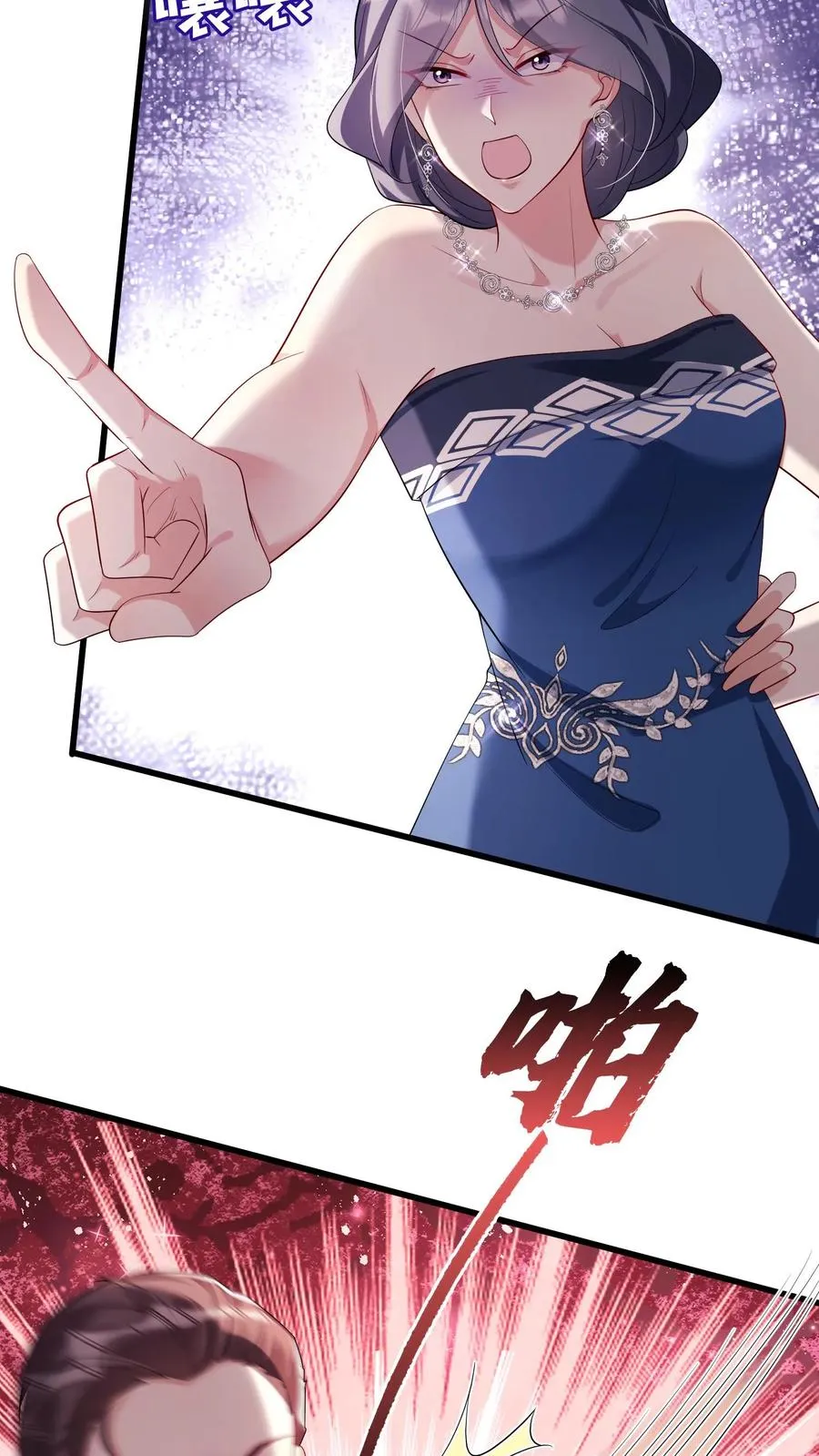 第8话 把她的脸扇对称！ 第4页