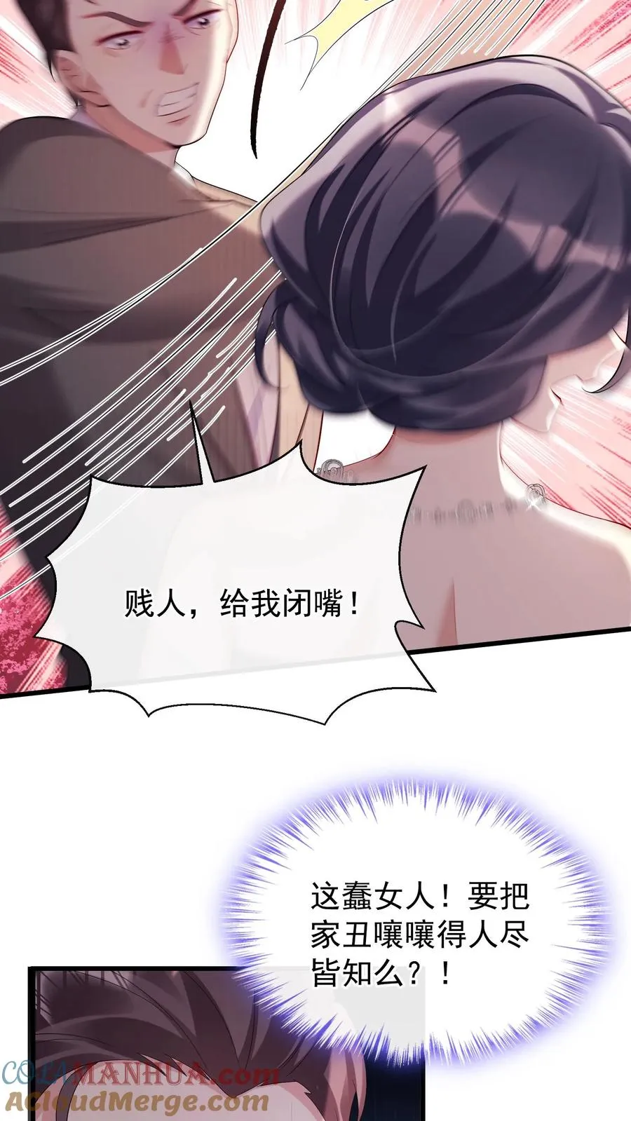 第8话 把她的脸扇对称！ 第5页