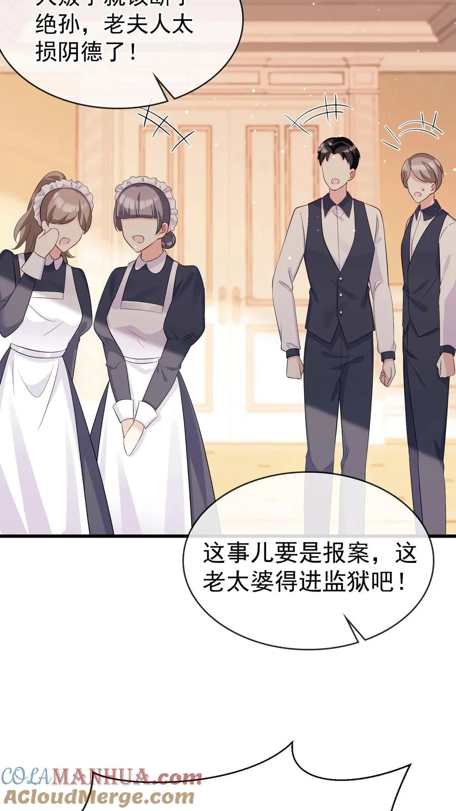 第8话 把她的脸扇对称！ 第7页