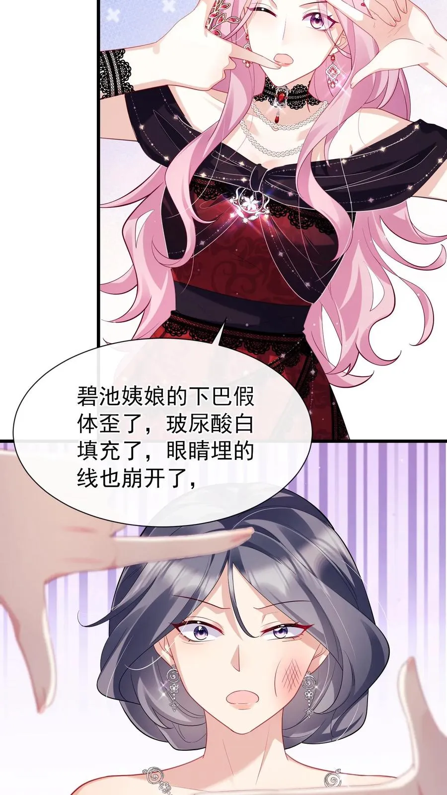 第8话 把她的脸扇对称！ 第12页