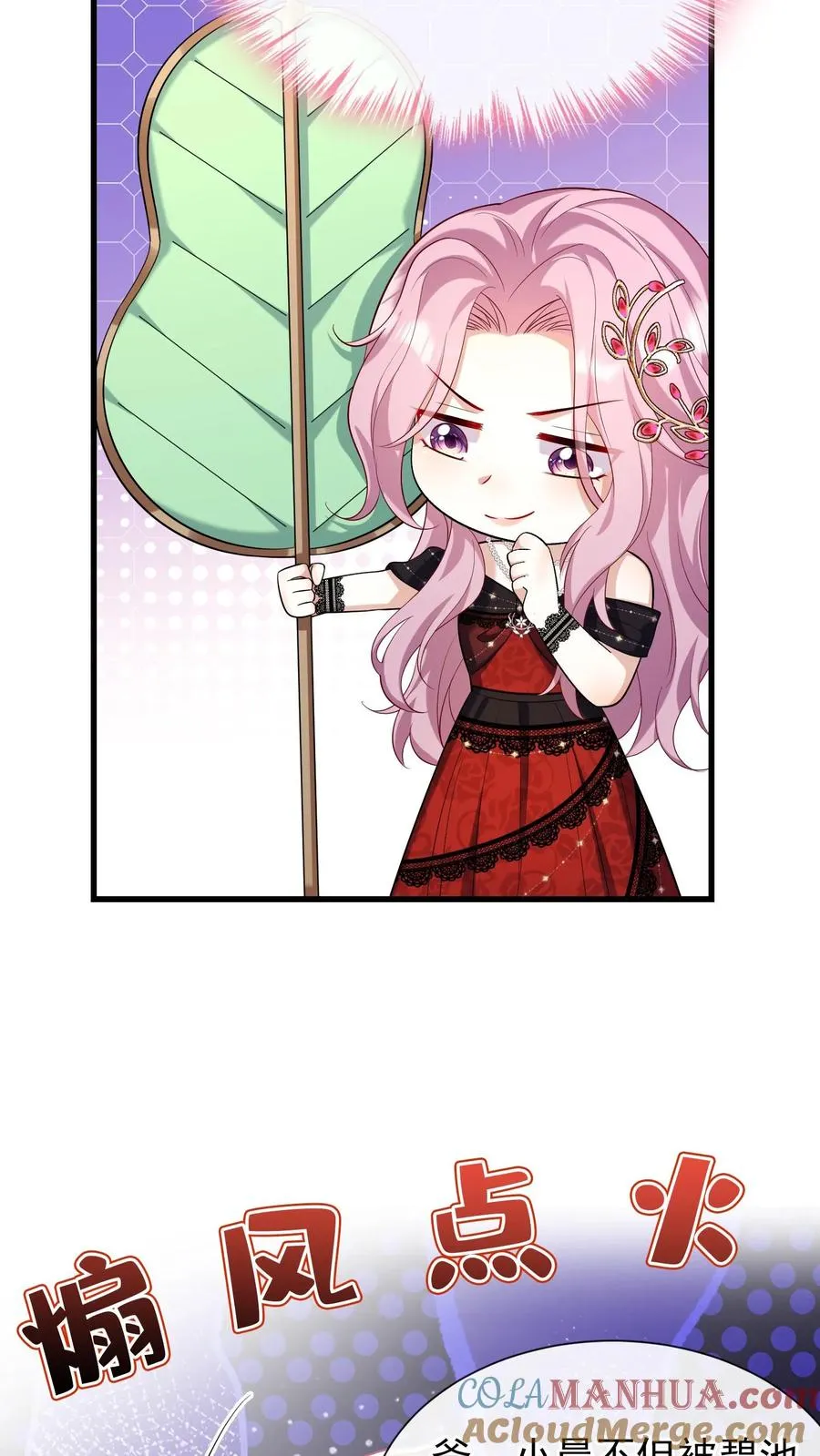 第8话 把她的脸扇对称！ 第19页