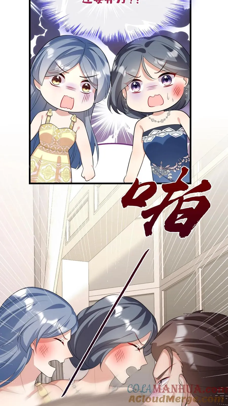 第8话 把她的脸扇对称！ 第21页
