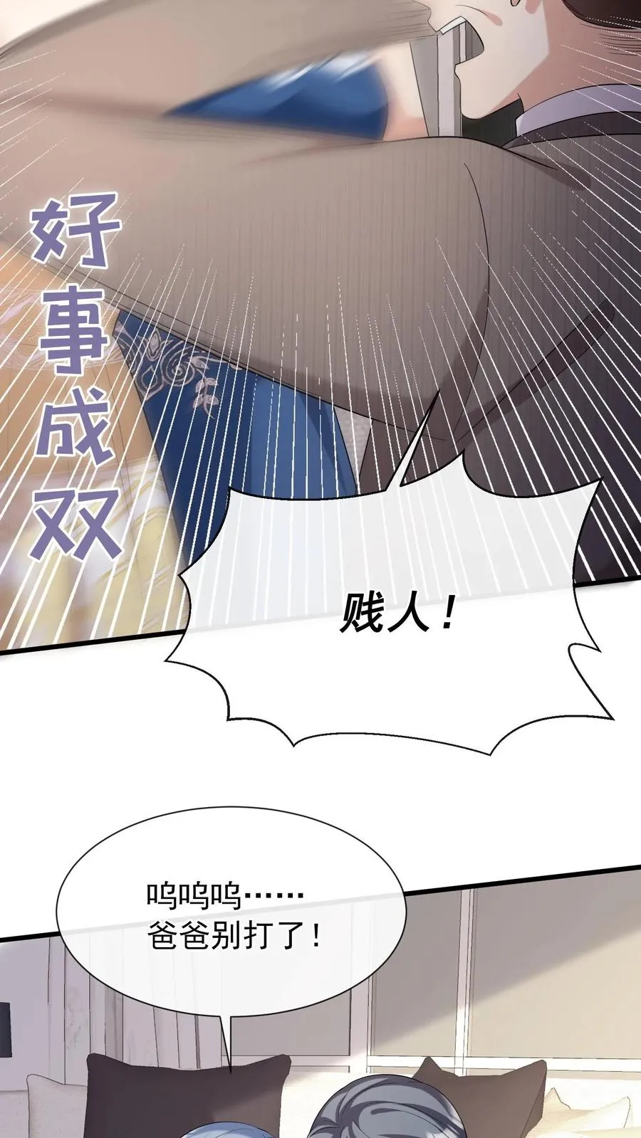 第8话 把她的脸扇对称！ 第22页