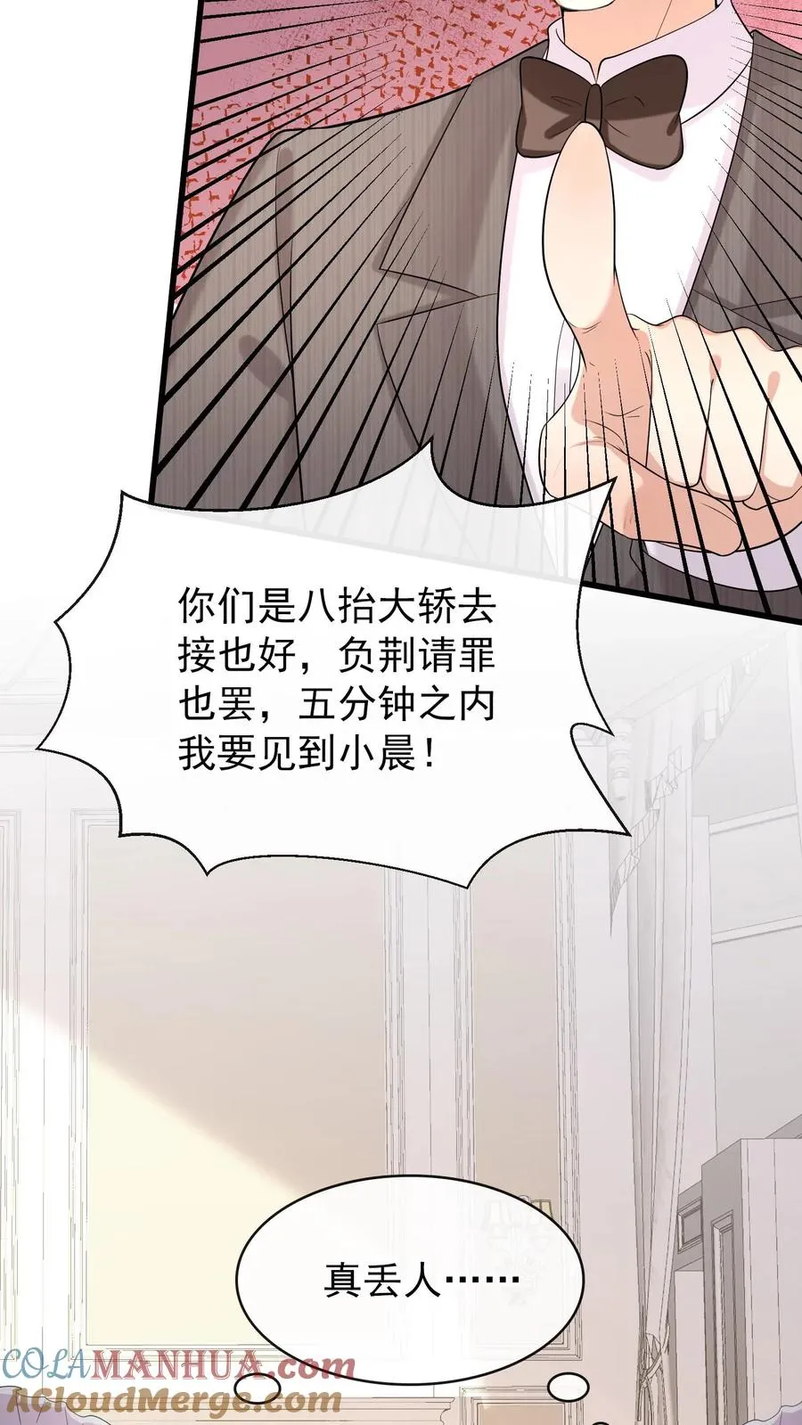 第8话 把她的脸扇对称！ 第25页