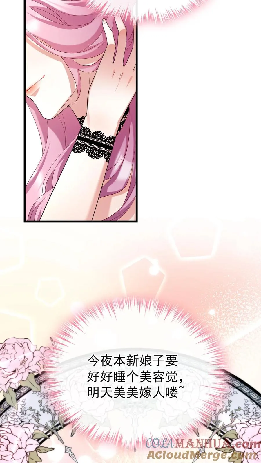 第8话 把她的脸扇对称！ 第27页