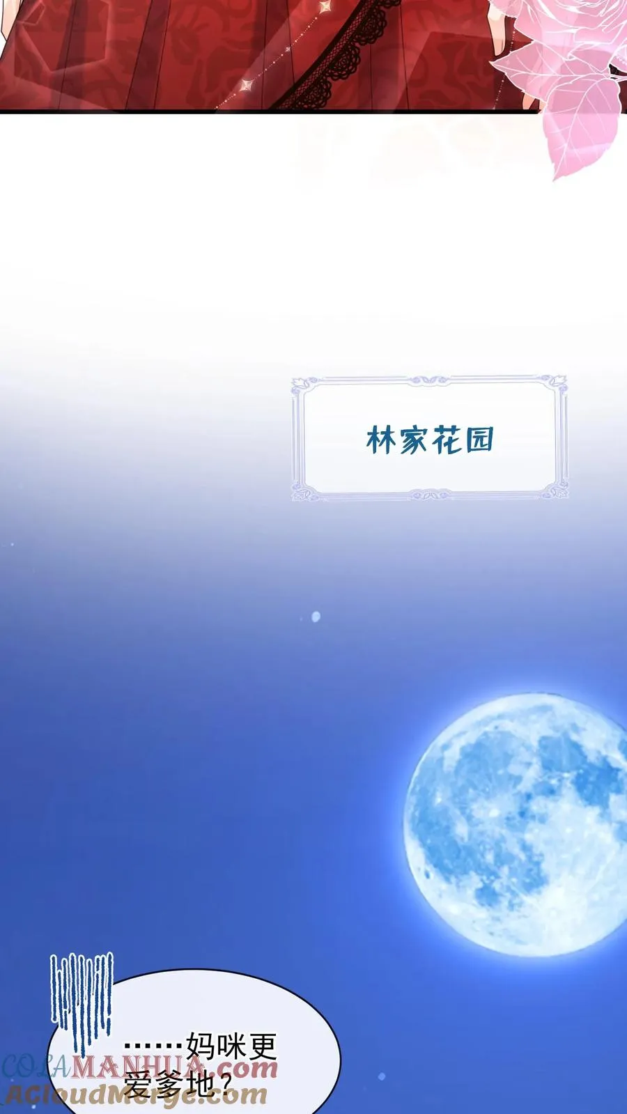 第8话 把她的脸扇对称！ 第29页