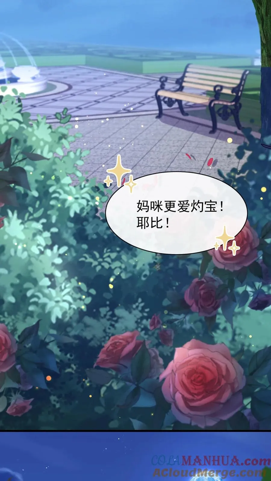 第8话 把她的脸扇对称！ 第31页