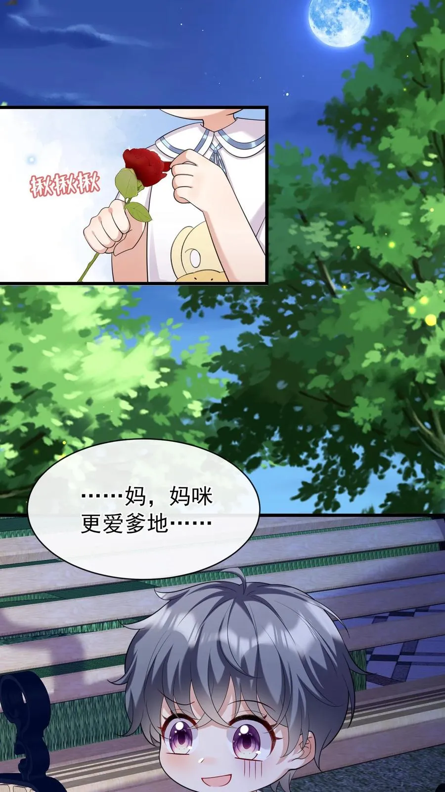 第8话 把她的脸扇对称！ 第32页