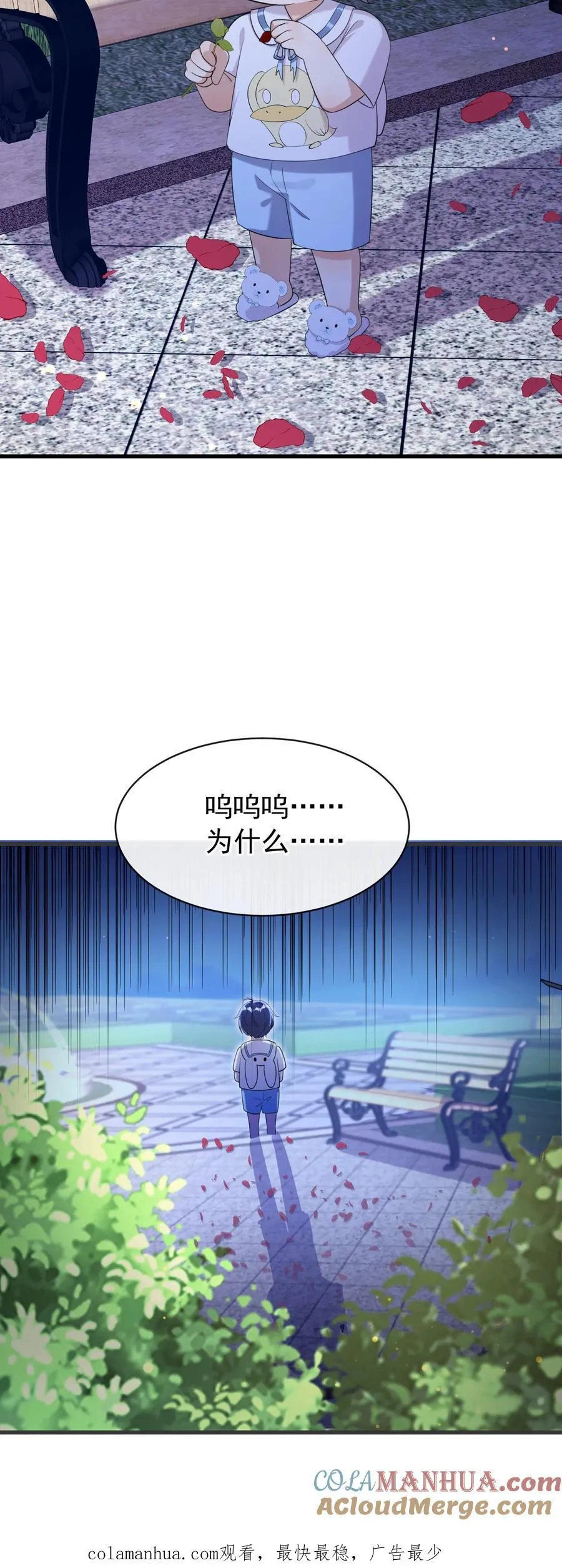 第8话 把她的脸扇对称！ 第33页
