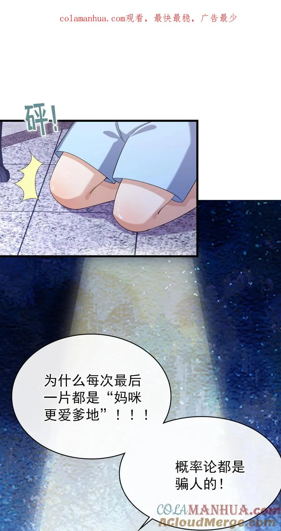 第9话 怎么？你想看？ 第1页