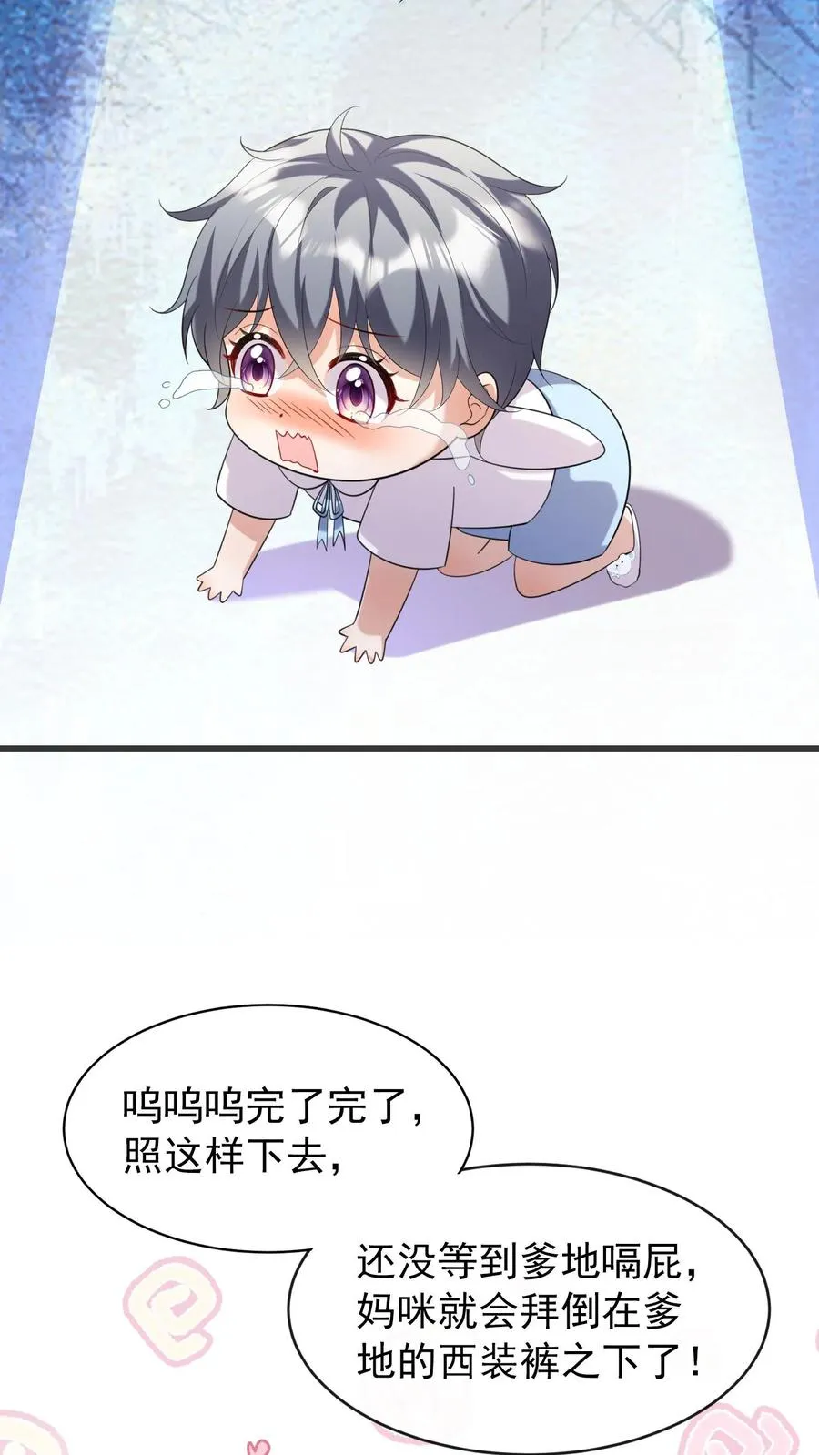 第9话 怎么？你想看？ 第2页
