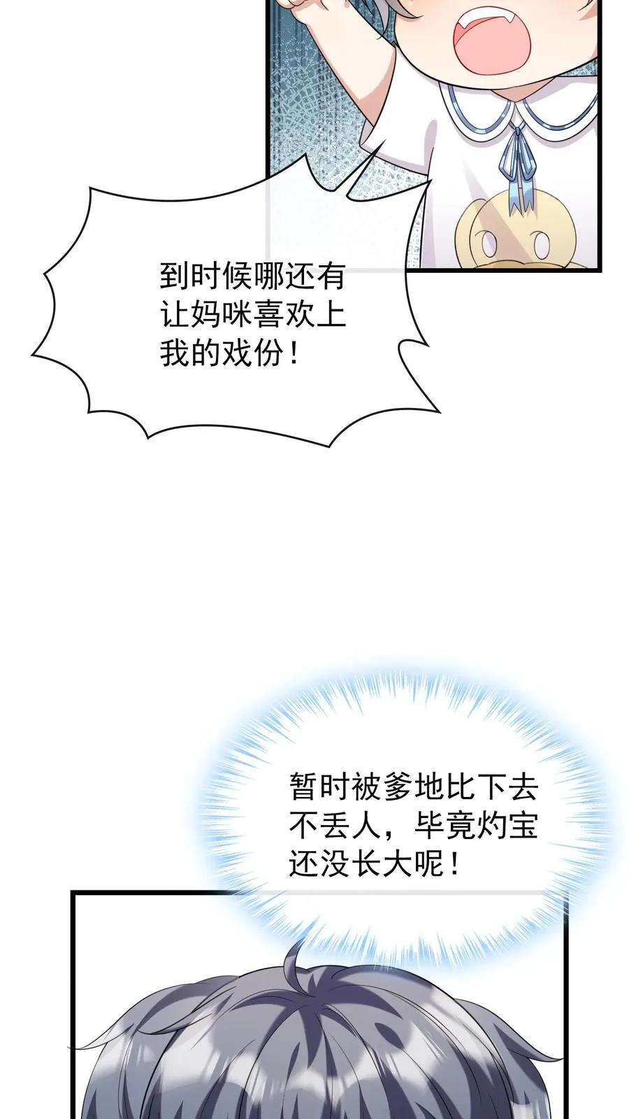 第9话 怎么？你想看？ 第4页