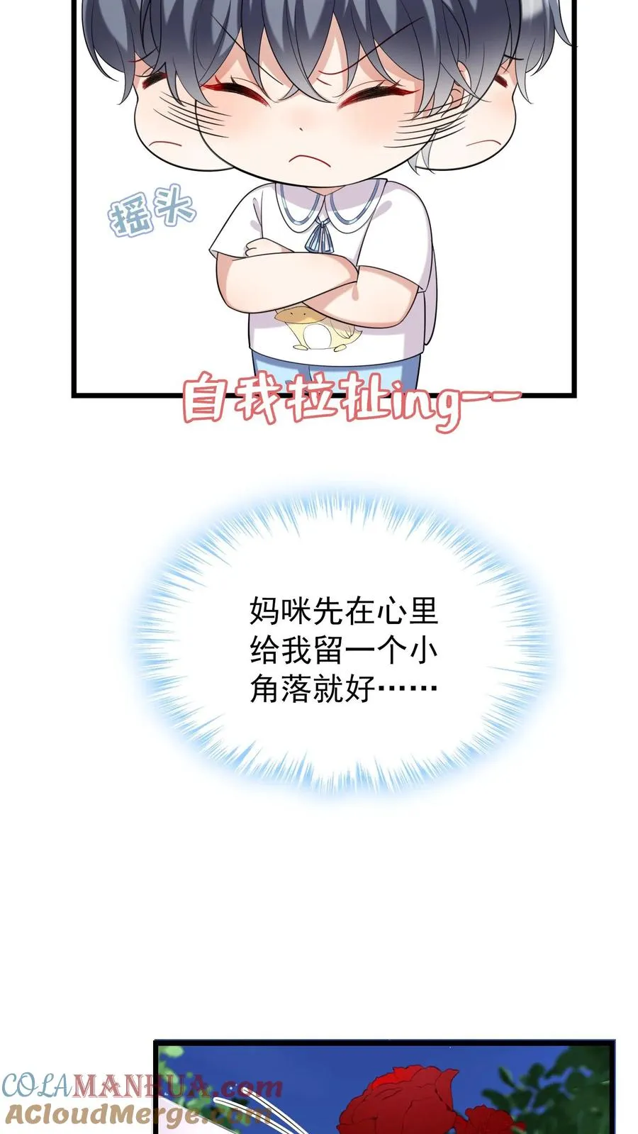 第9话 怎么？你想看？ 第5页