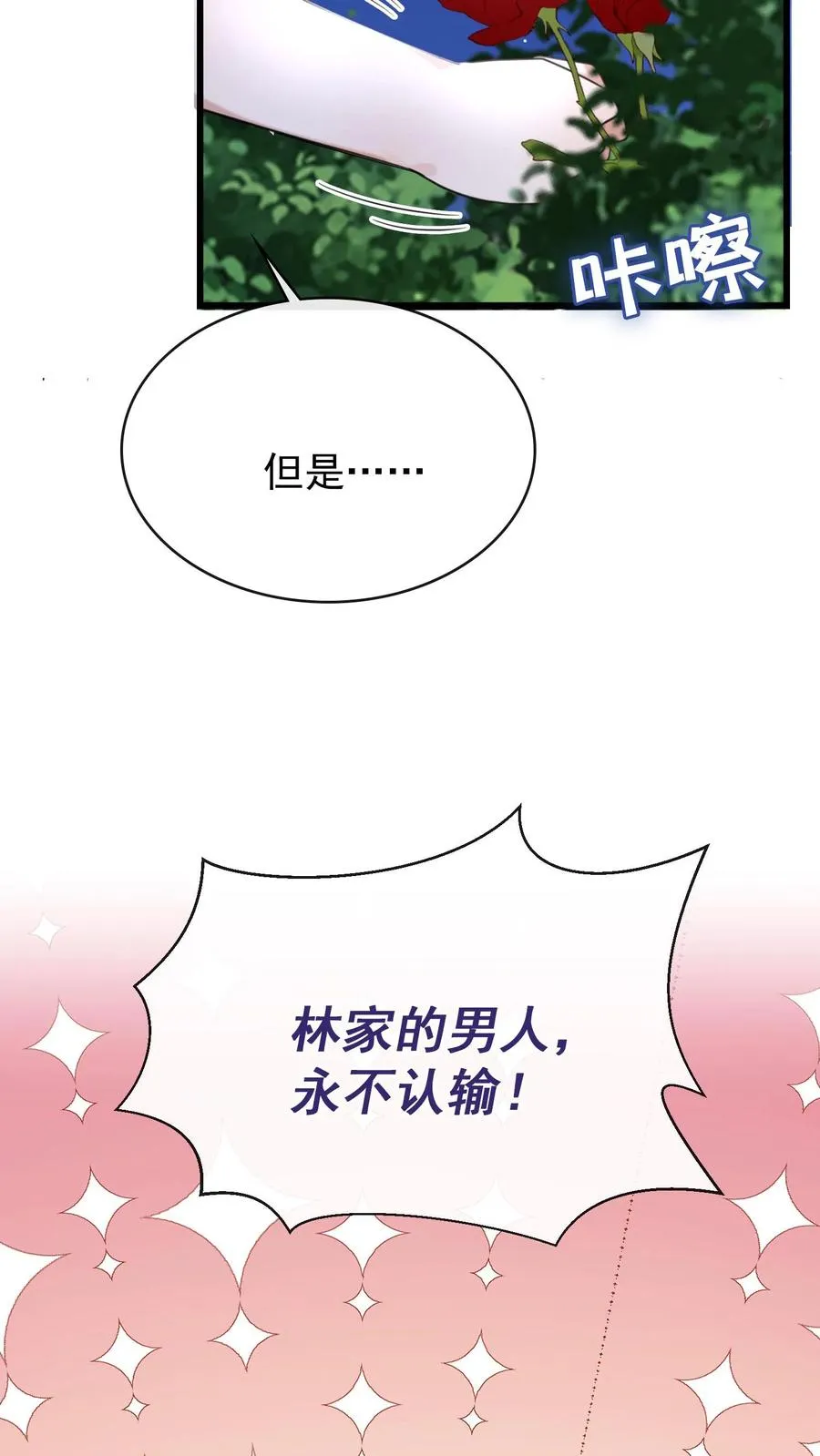 第9话 怎么？你想看？ 第6页