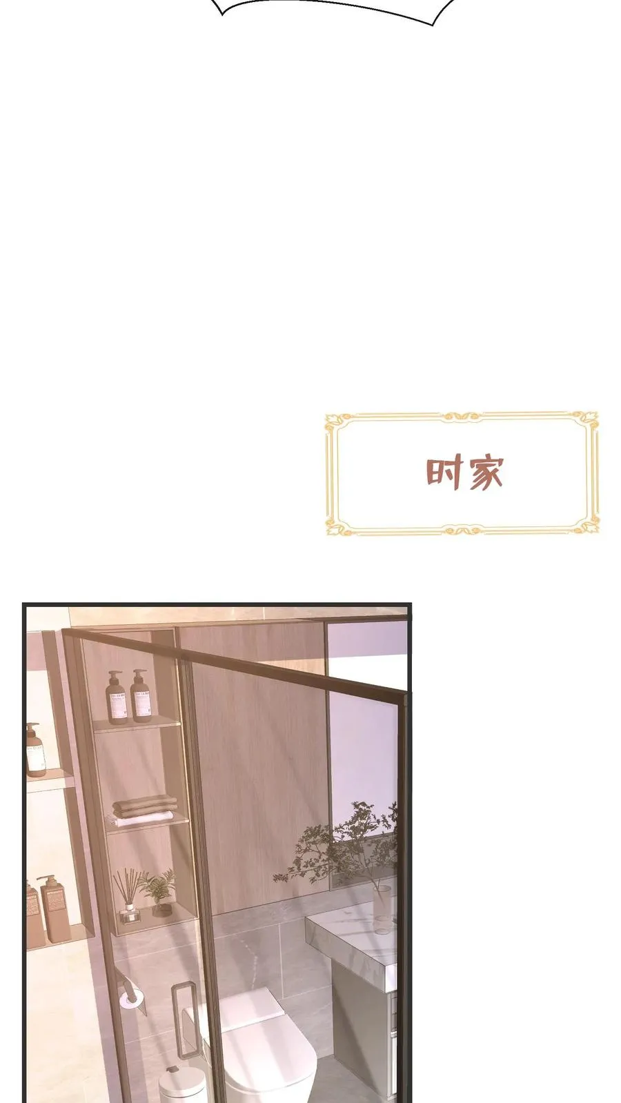 第9话 怎么？你想看？ 第8页