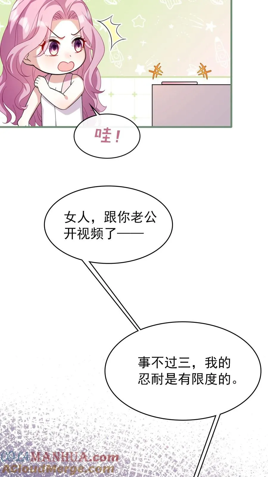 第9话 怎么？你想看？ 第13页