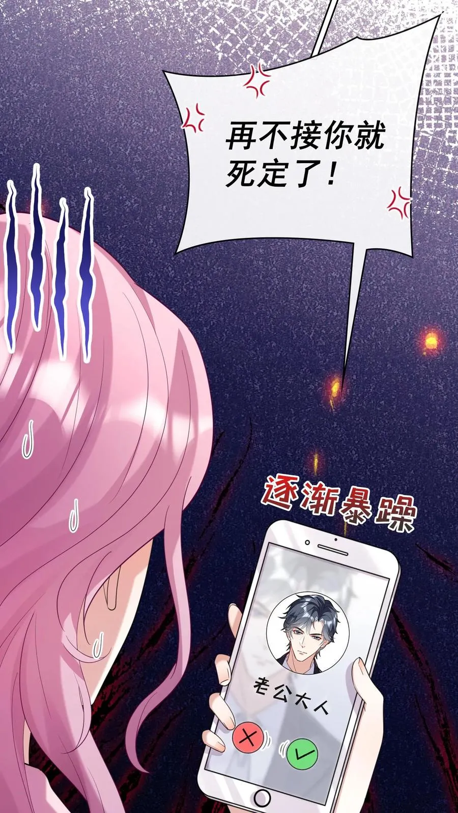 第9话 怎么？你想看？ 第14页