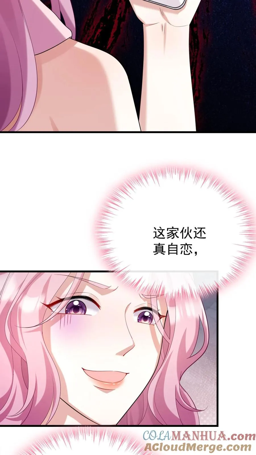第9话 怎么？你想看？ 第15页