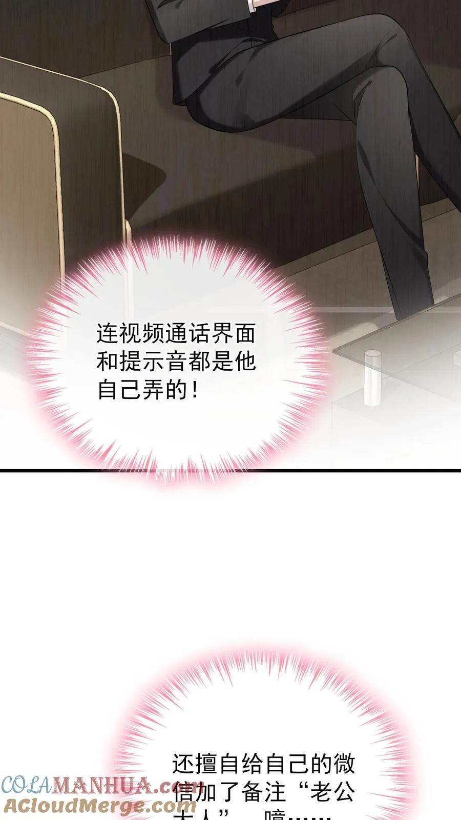 第9话 怎么？你想看？ 第17页