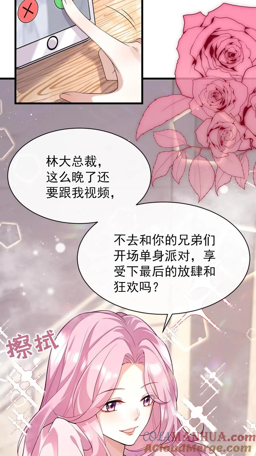 第9话 怎么？你想看？ 第19页