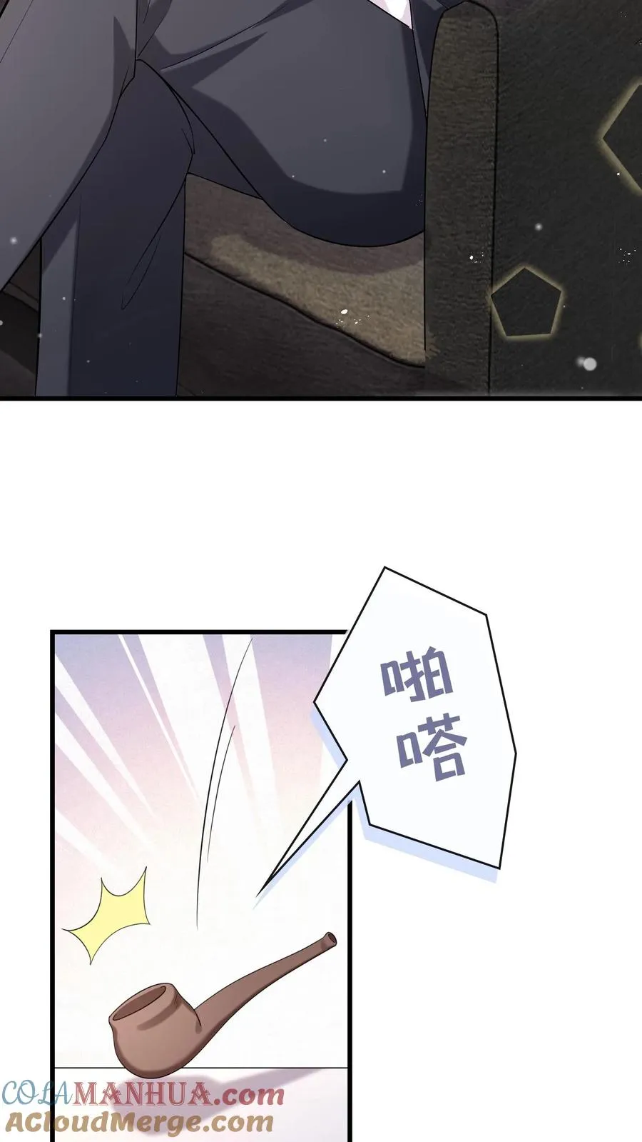 第9话 怎么？你想看？ 第23页
