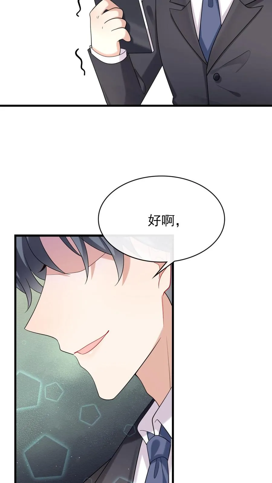 第9话 怎么？你想看？ 第30页