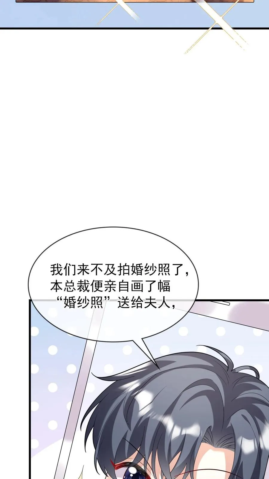 第10话 这是……冥婚照？ 第6页