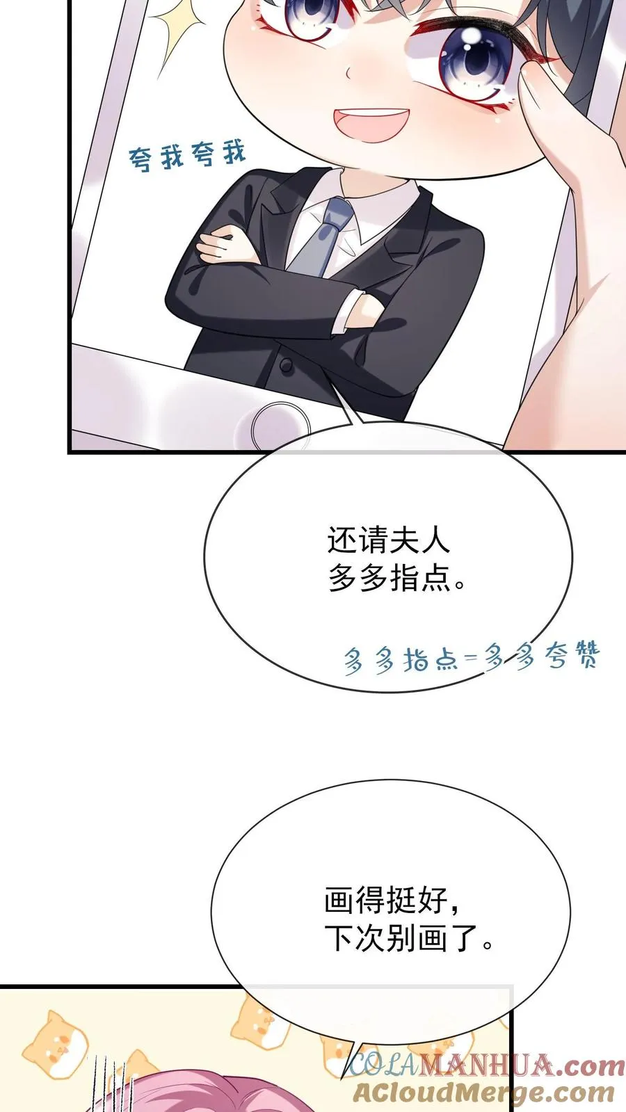 第10话 这是……冥婚照？ 第7页