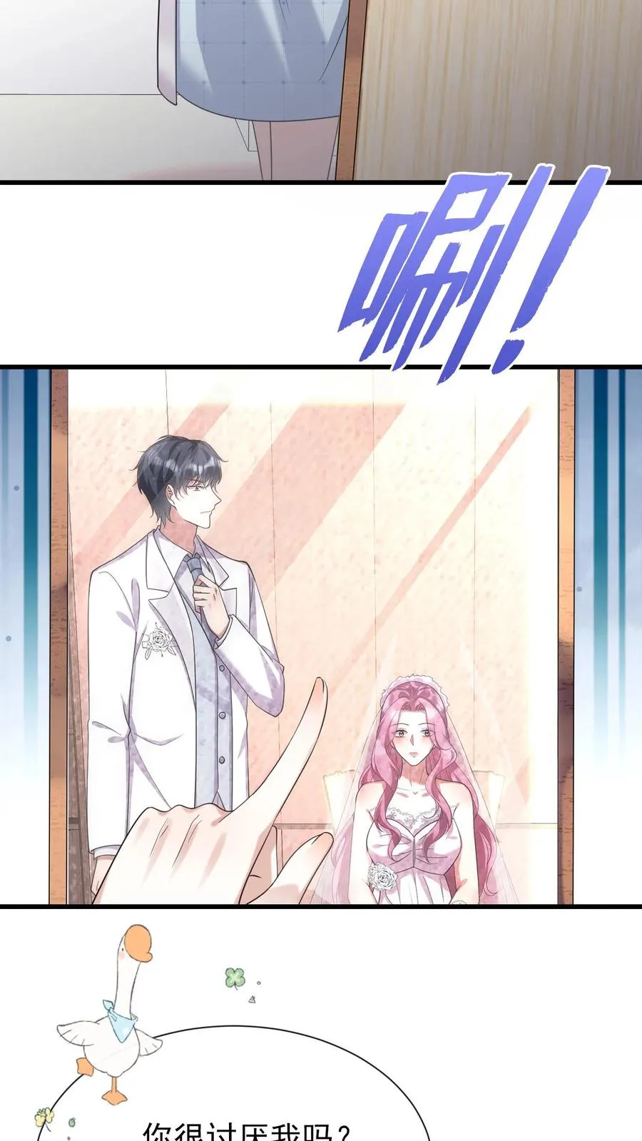 第10话 这是……冥婚照？ 第10页