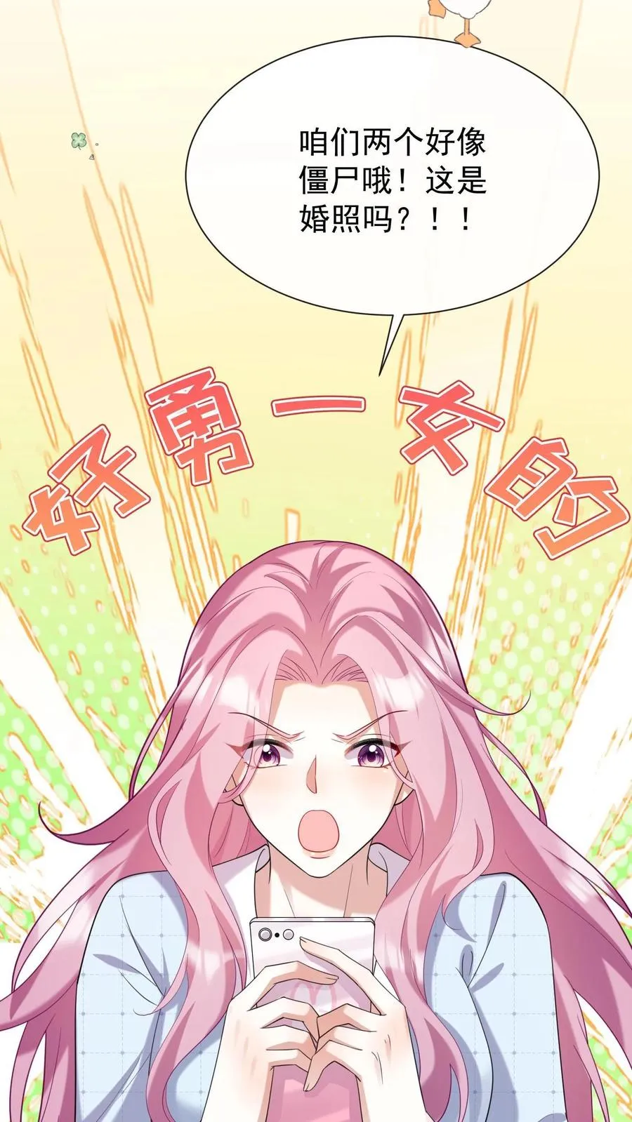 第10话 这是……冥婚照？ 第12页