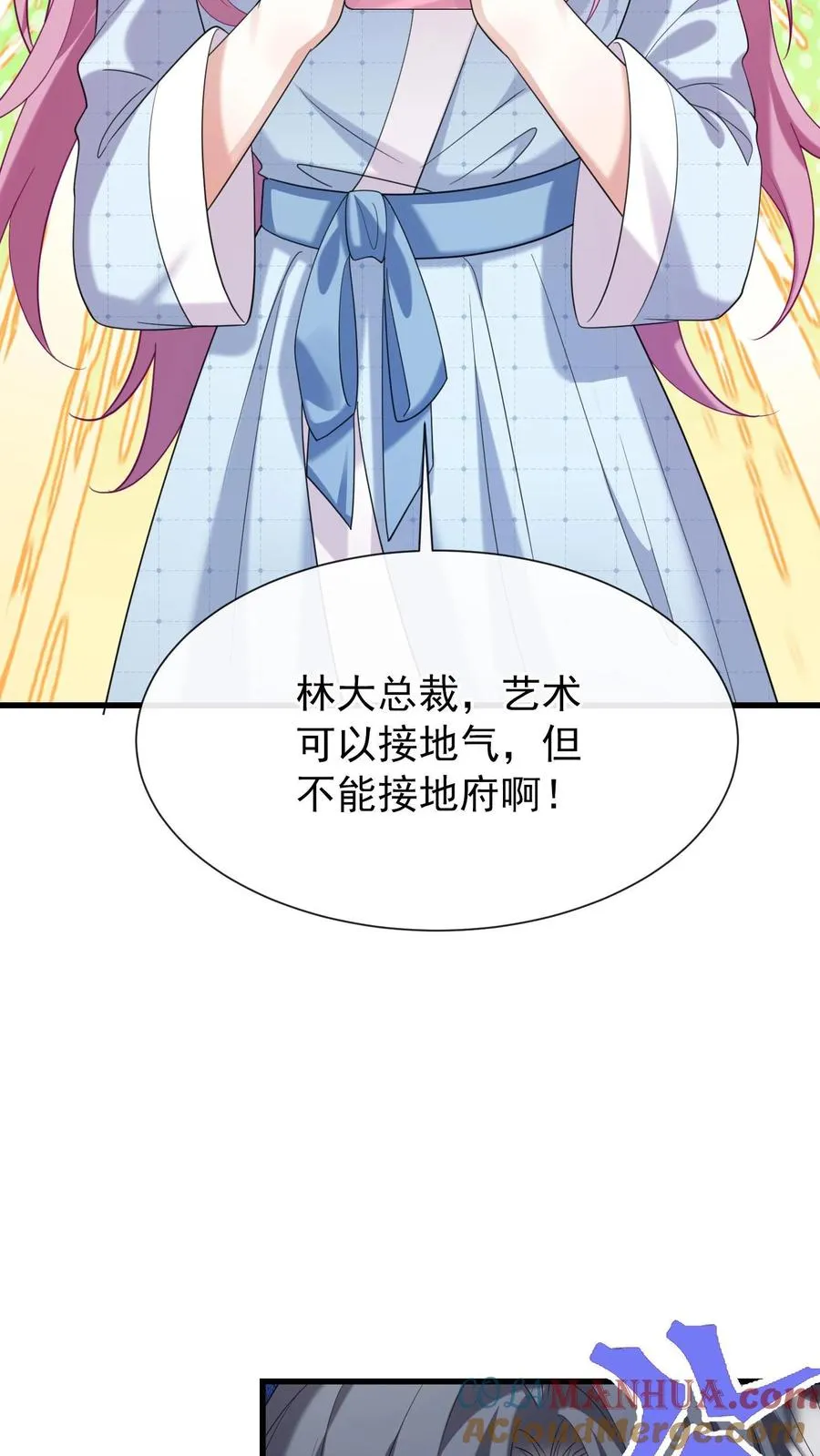 第10话 这是……冥婚照？ 第13页