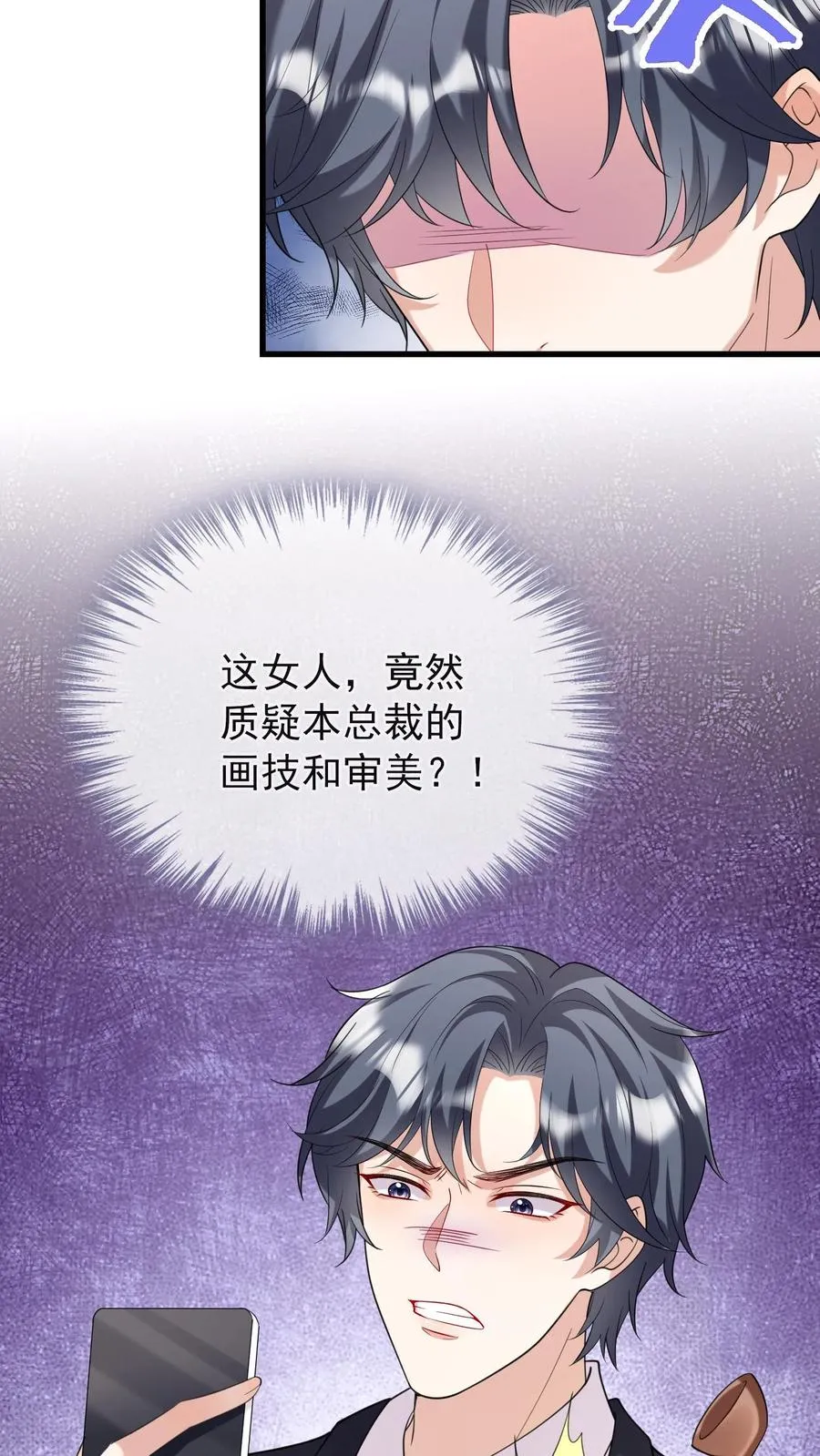 第10话 这是……冥婚照？ 第14页