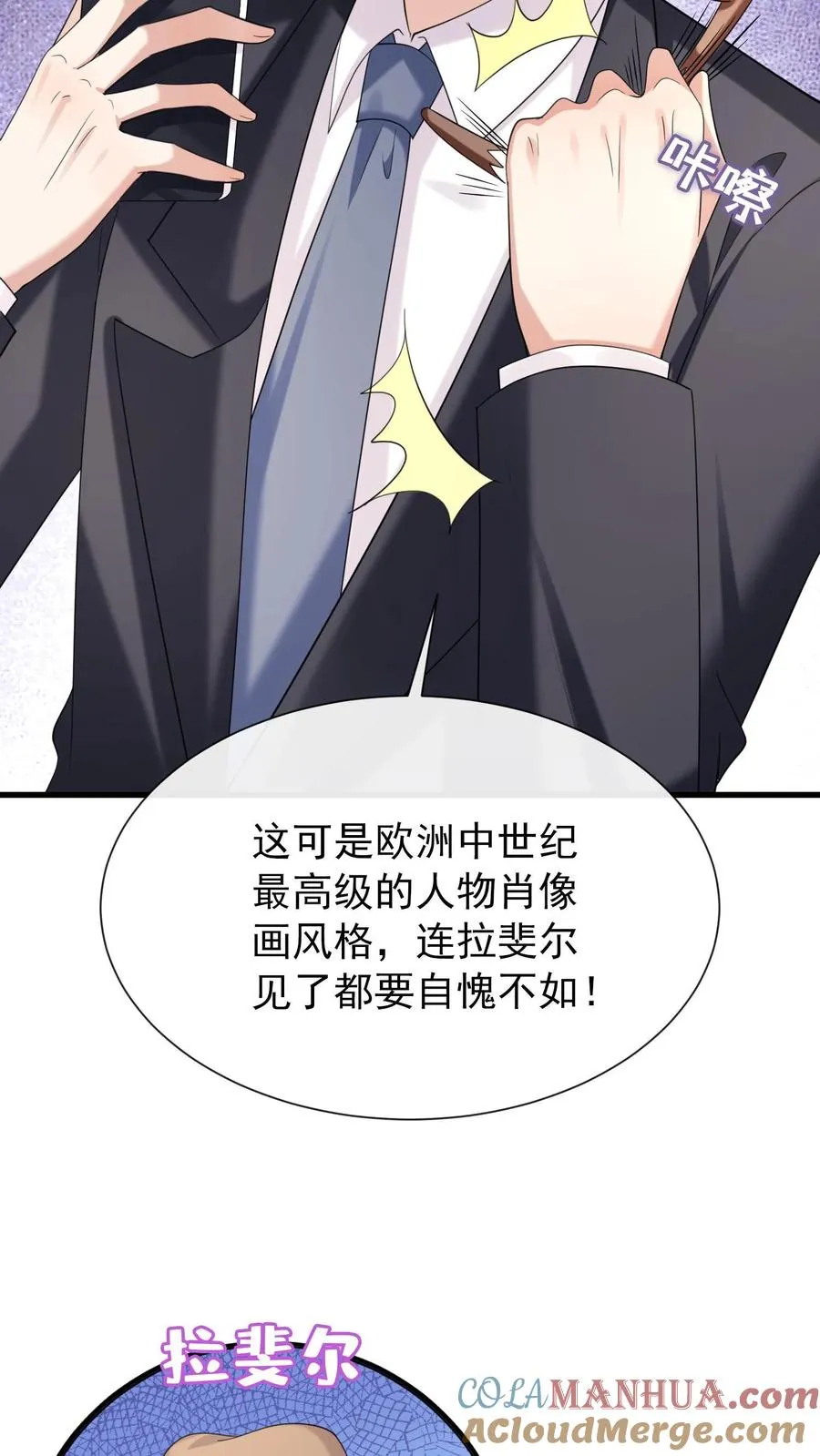 第10话 这是……冥婚照？ 第15页