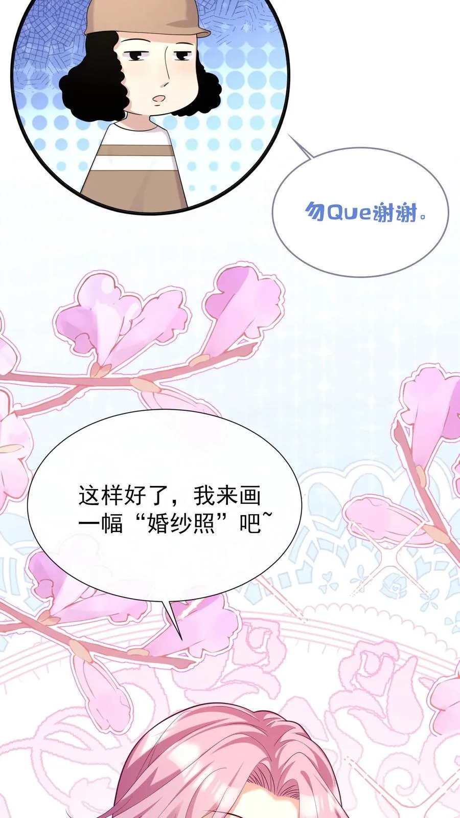 第10话 这是……冥婚照？ 第16页