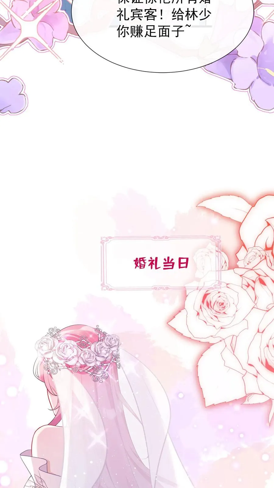 第10话 这是……冥婚照？ 第18页