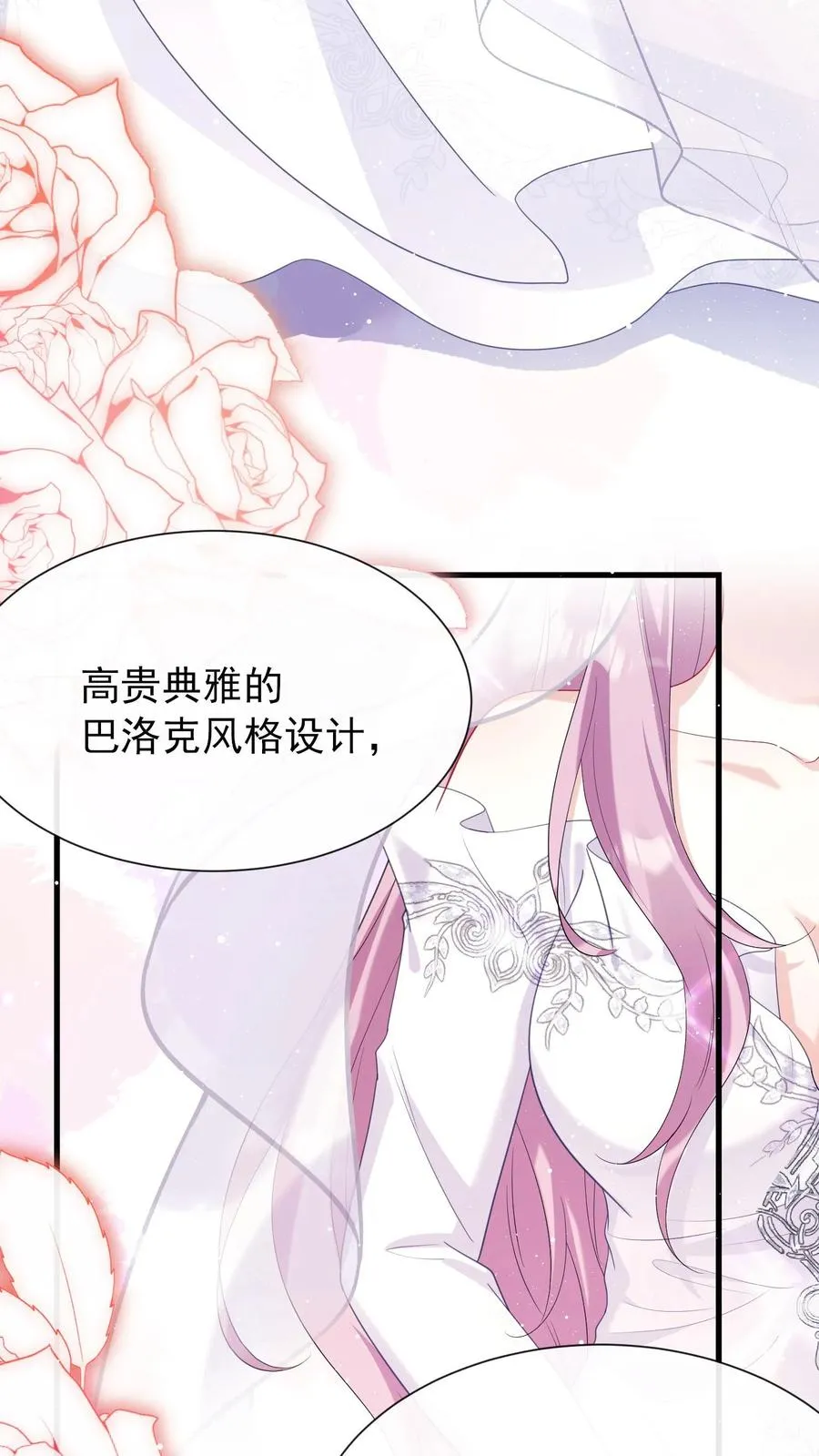 第10话 这是……冥婚照？ 第20页