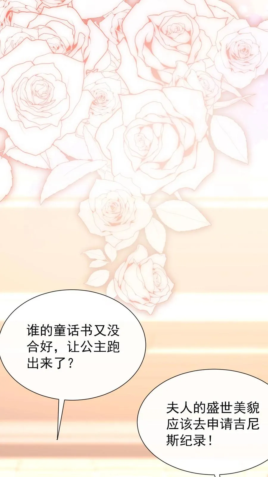 第10话 这是……冥婚照？ 第22页