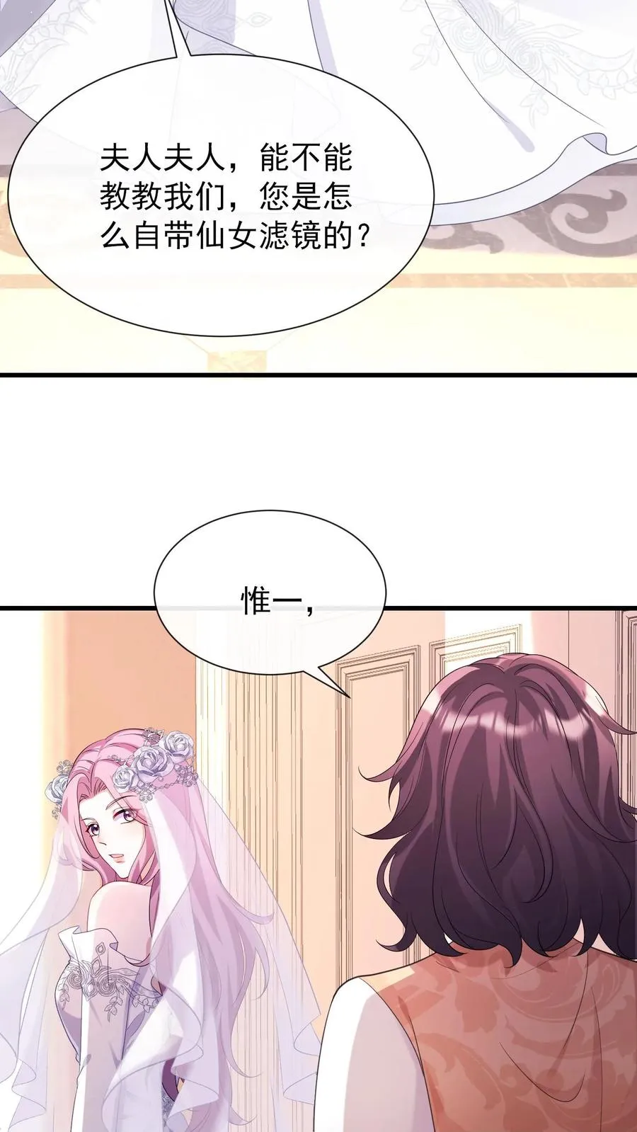 第10话 这是……冥婚照？ 第24页