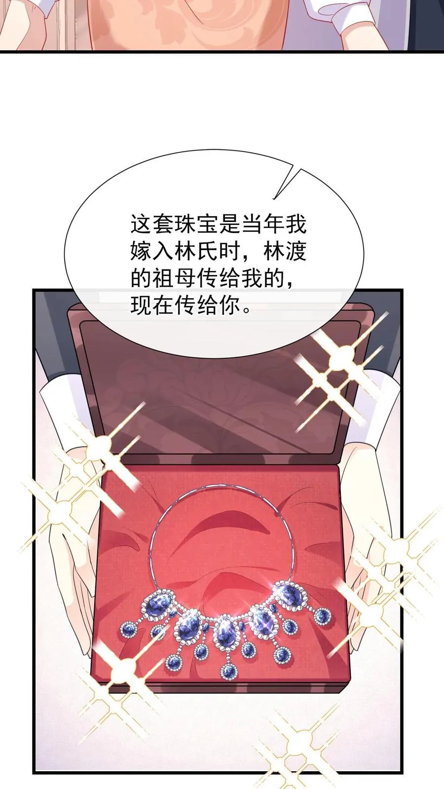 第10话 这是……冥婚照？ 第26页