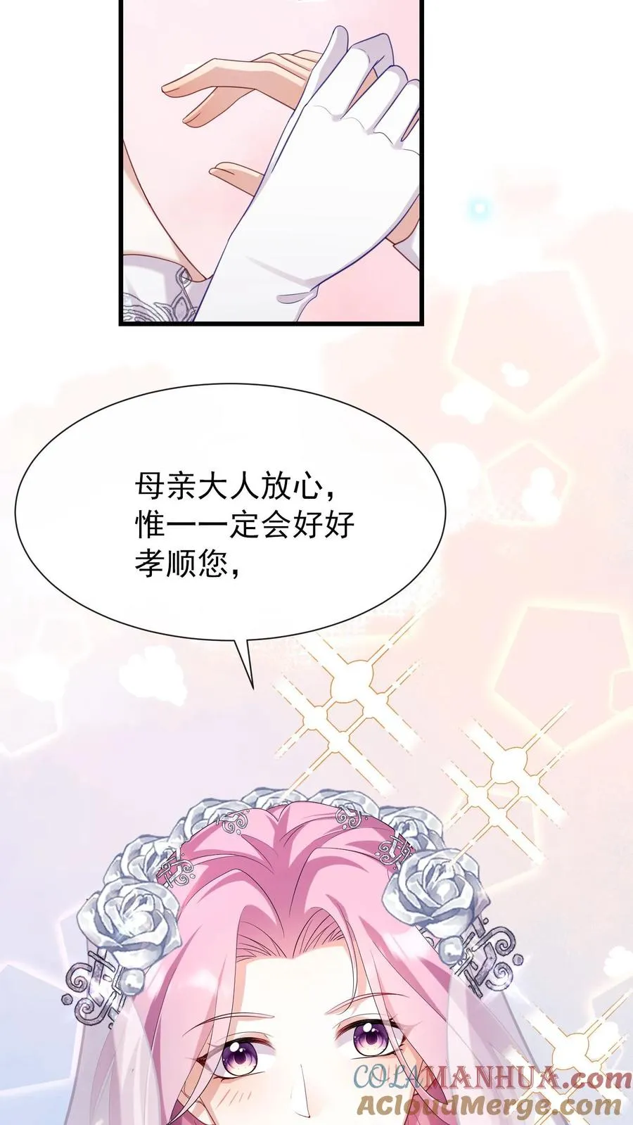 第10话 这是……冥婚照？ 第29页