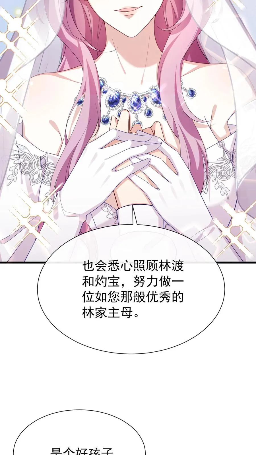 第10话 这是……冥婚照？ 第30页