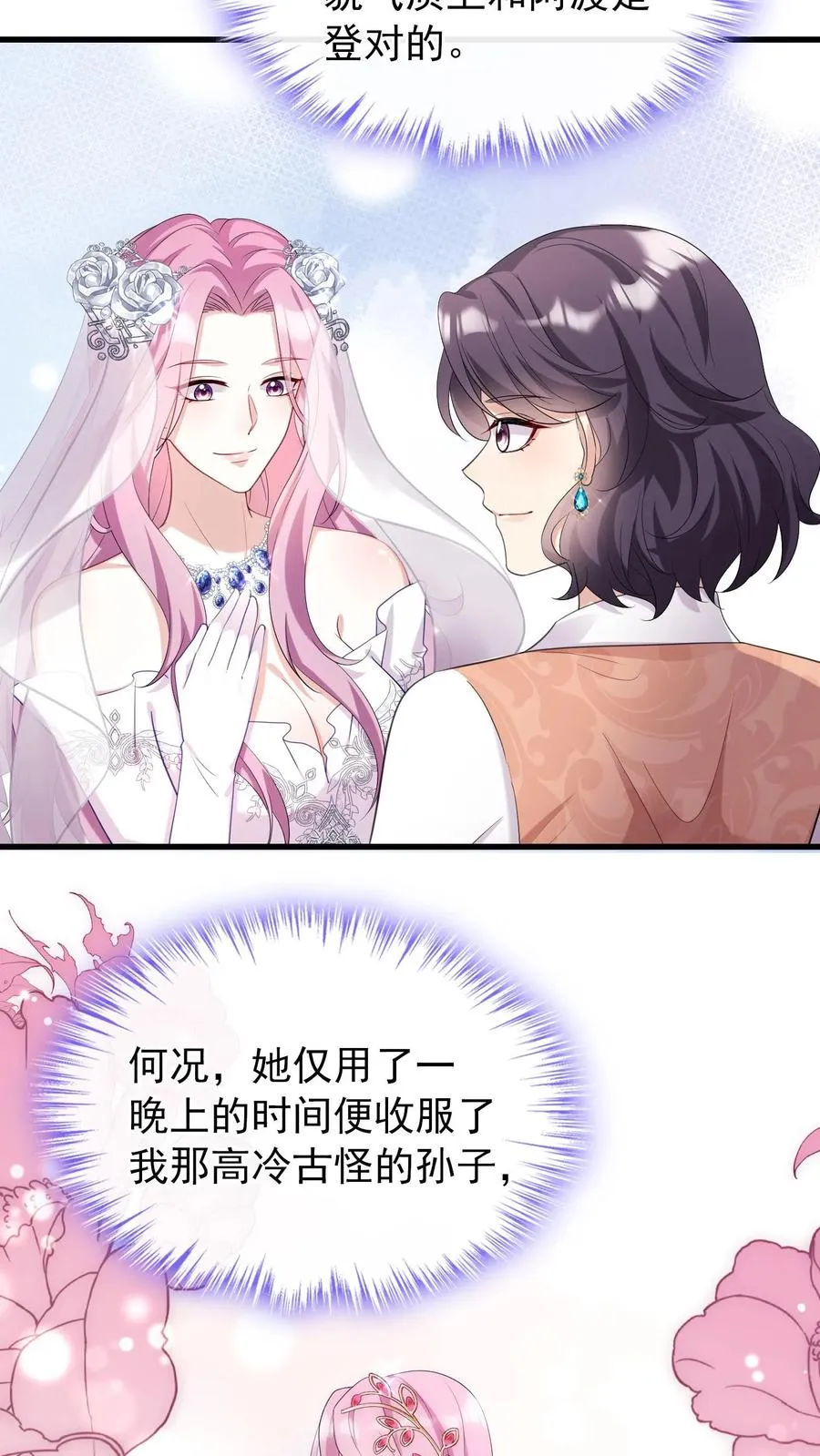 第10话 这是……冥婚照？ 第32页