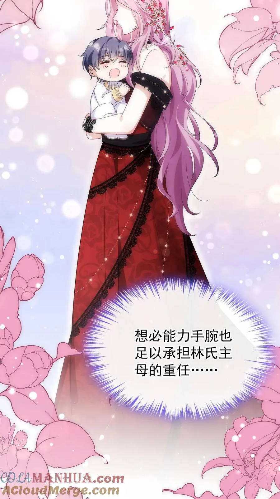 第10话 这是……冥婚照？ 第33页