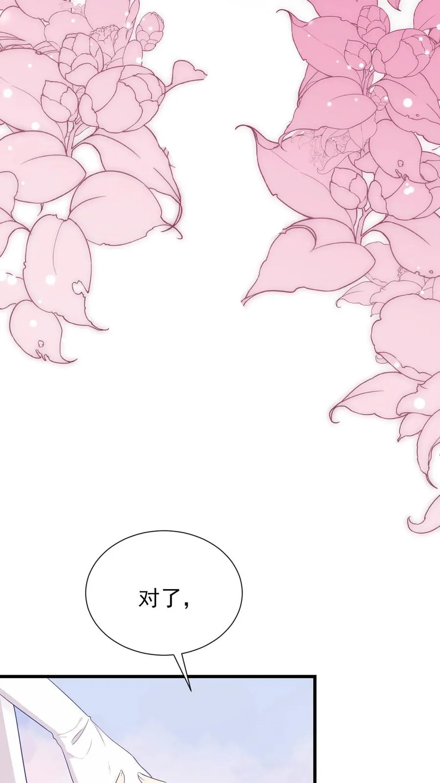 第10话 这是……冥婚照？ 第34页