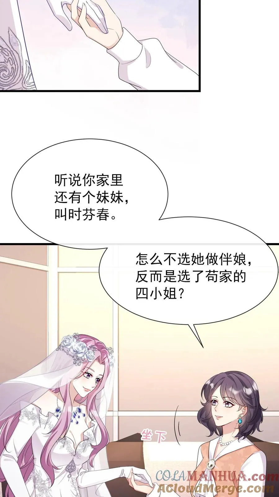 第10话 这是……冥婚照？ 第35页