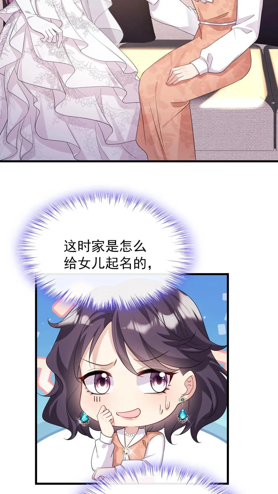 第10话 这是……冥婚照？ 第36页